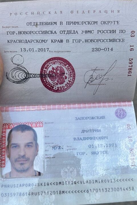 Dettagli del passaporto di Zaporozhye Dmitry Vladimirovich